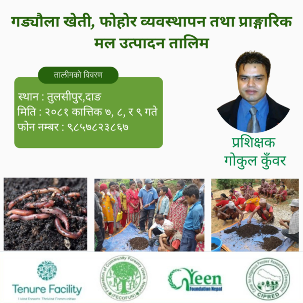 Training on Compost Farming, Waste Management, and Organic Fertilizer Production successfully organized.